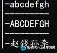 中英文字符在不同字体下的显示宽度参考