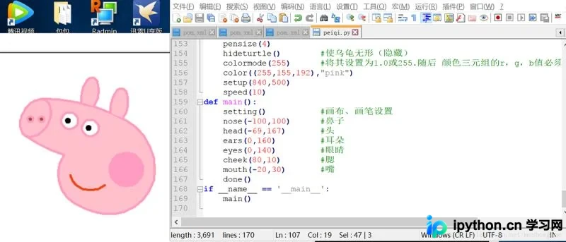 Python海龟绘图实现小猪佩奇示例