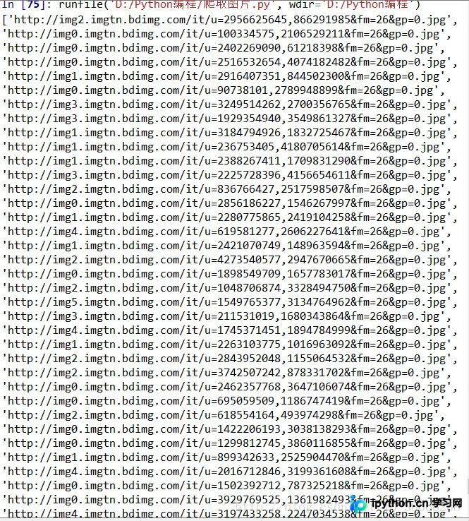Python使用urllib和正则表达式提取网页图片链接