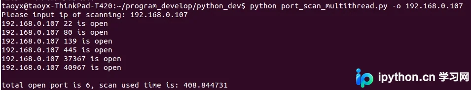 Python多线程端口扫描工具实现详解
