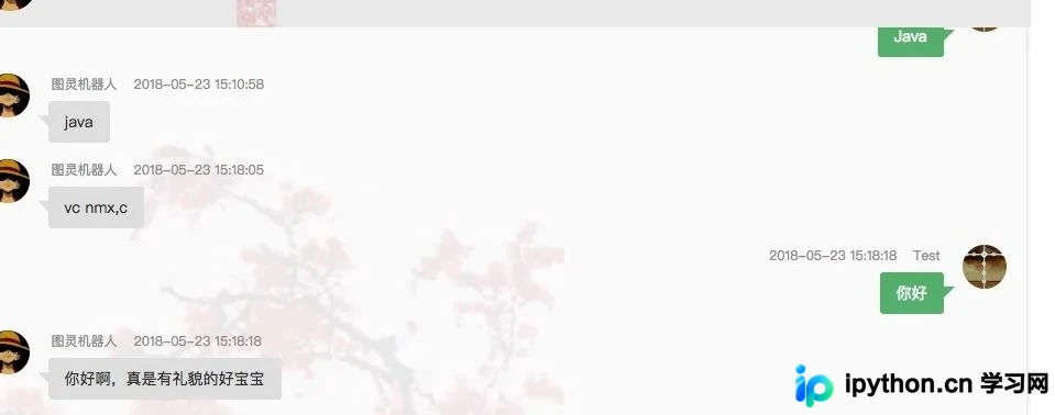 基于Django与layim实现WebSocket即时通讯的实战指南