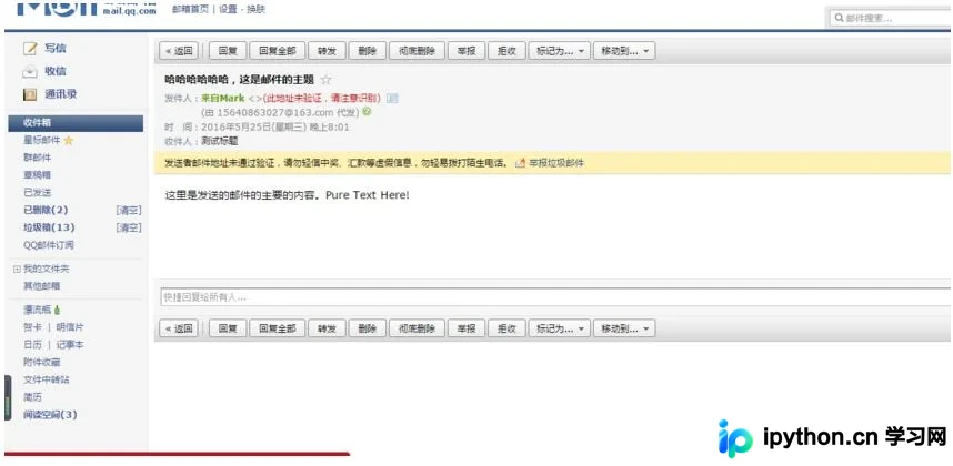 Python smtplib实现纯文本邮件发送:配置、代码与排错指南