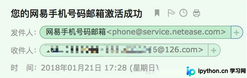Python3使用smtplib实现定时发送邮件功能