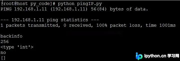 Python调用系统命令实现Ping指定IP地址