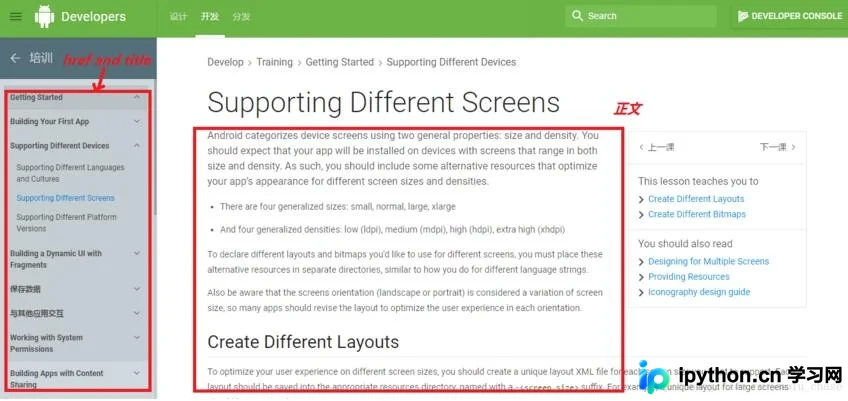 Python爬虫实战：抓取网页并转换为PDF电子书