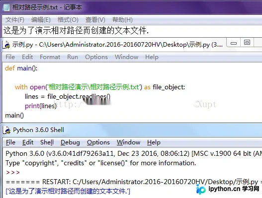 Python文件读取路径详解：相对路径、绝对路径与编码陷阱