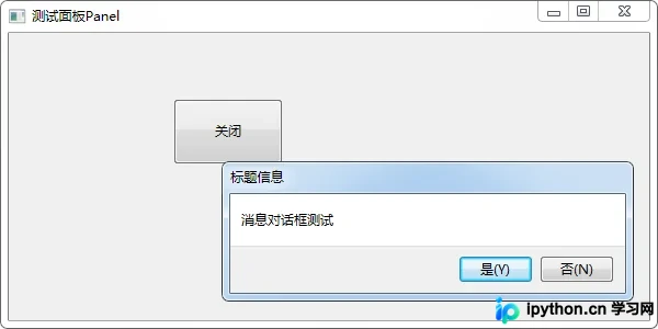 Python wxPython MessageDialog消息对话框用法详解
