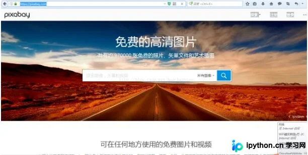 Python3实现Pixabay图片爬虫下载教程