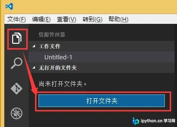 VS Code 编写 Python 第一个程序 HelloWorld 完整指南
