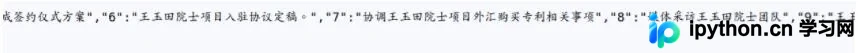 解决Pandas to_json()中文乱码，转化为json数组的问题