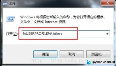解决Python 2.7 IDLE启动无响应的方法