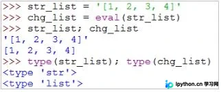 Python中eval与ast.literal_eval的安全差异解析