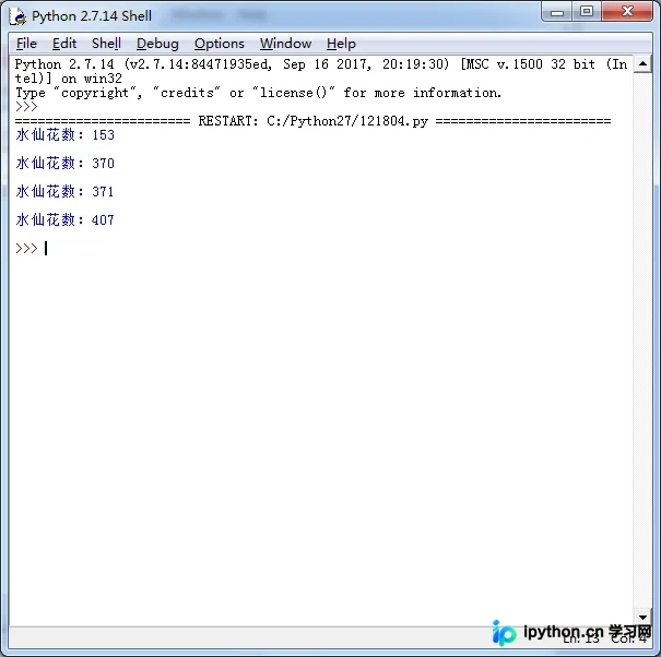 Python实现水仙花数计算与输出示例