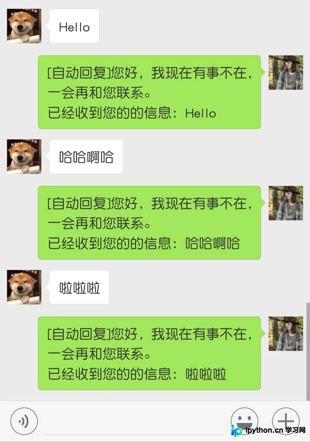 Python实现微信自动回复：itchat库登录与消息转发教程