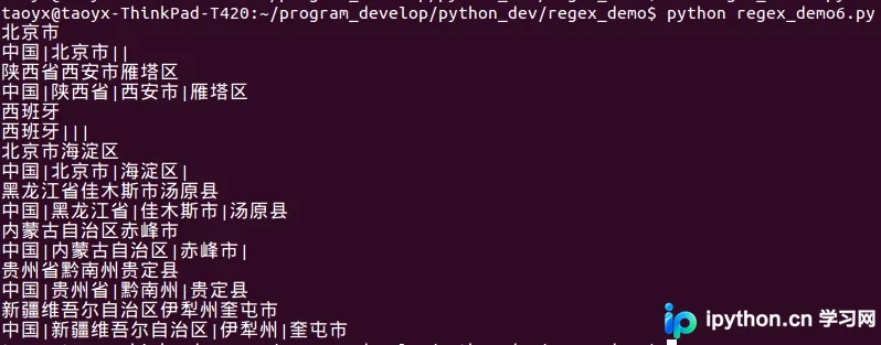 Python中文正则表达式匹配实战：从纯真库到IP138数据解析