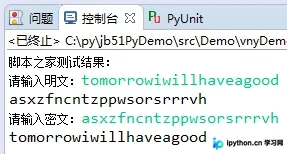 Python实现维吉尼亚密码加密解密完整示例