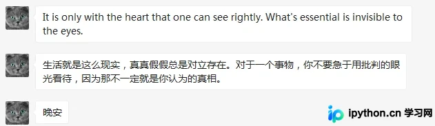 Python实现微信定时发送晚安消息脚本