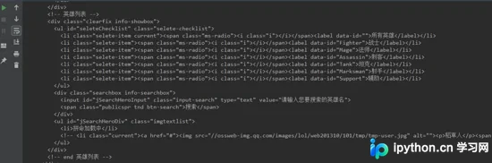 Python3爬取英雄联盟英雄皮肤大图实例代码