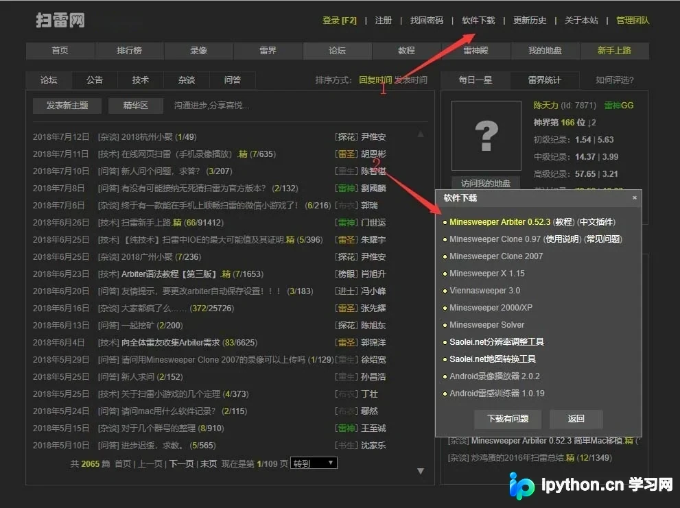 Python自动扫雷实战：基于图像识别与模拟操作
