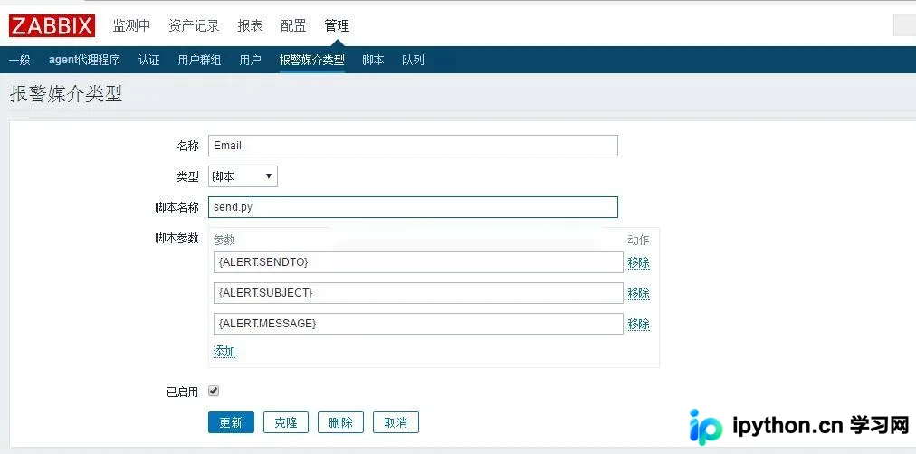 Zabbix集成Python脚本实现告警邮件发送配置指南