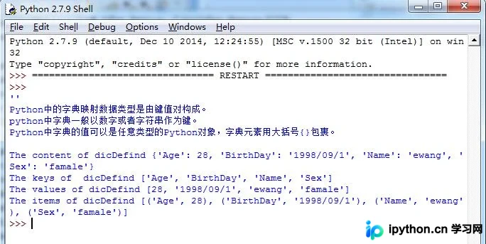 Python字典定义与基础操作示例