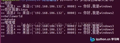 Python3多线程UDP聊天室实现指南