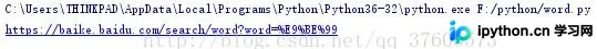 Python爬虫处理中文URL的正确方法