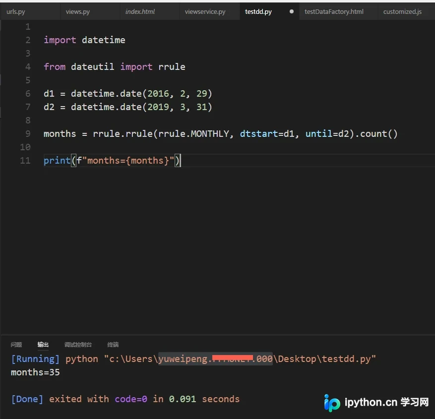 Python计算两个日期相差月数的实现方案