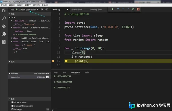 VSCode远程调试Python项目配置指南