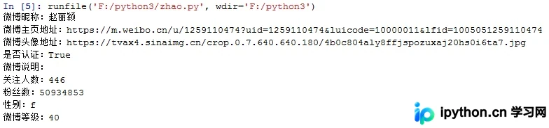 Python爬虫实战：利用代理IP抓取新浪微博移动端内容