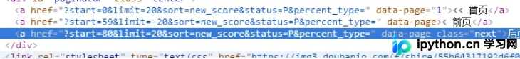 Python抓取豆瓣影评数据实战:从PC端解析到移动端API调用
