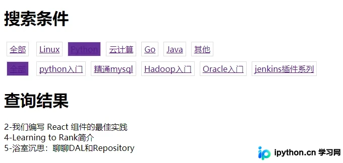 Django实现组合搜索的两种方法详解
