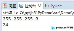Python实现IP地址子网掩码位数计算