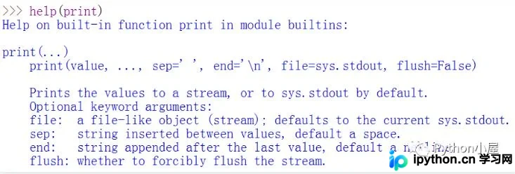 Python print()函数end与sep参数详解及缓冲区刷新问题
