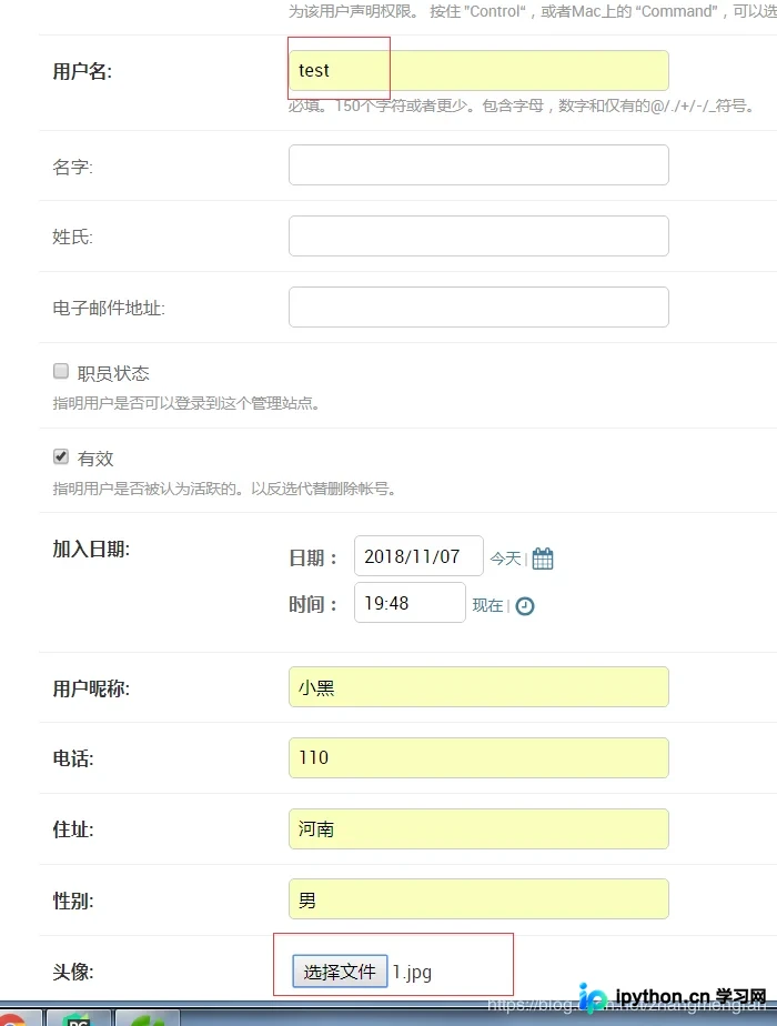 Django结合JavaScript实现头像点击更换功能详解