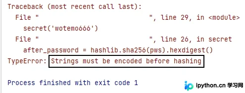 Python哈希加密实战：从SHA256基础到加盐安全策略