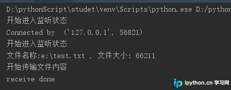 Python Socket 文件传输实现：基于 struct 打包文件名与大小