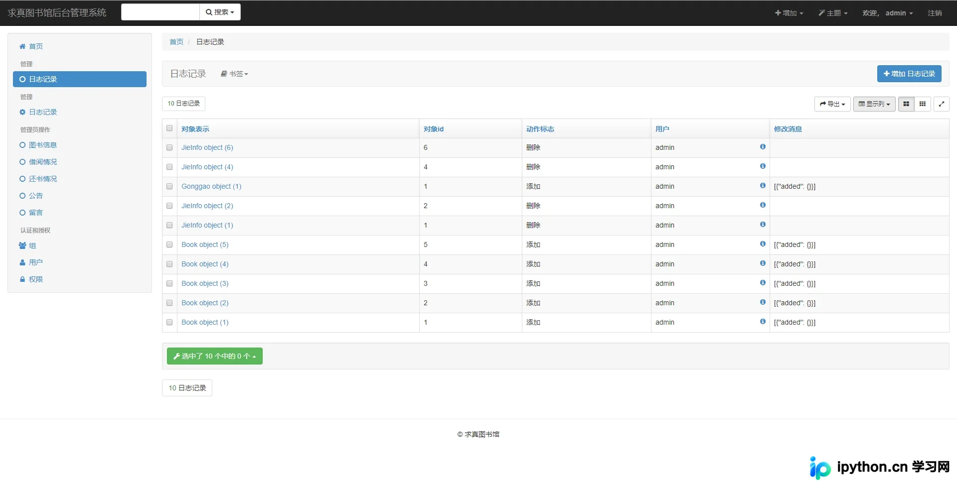 Python3.6+Django2.0+ xadmin后台管理配置与使用详解