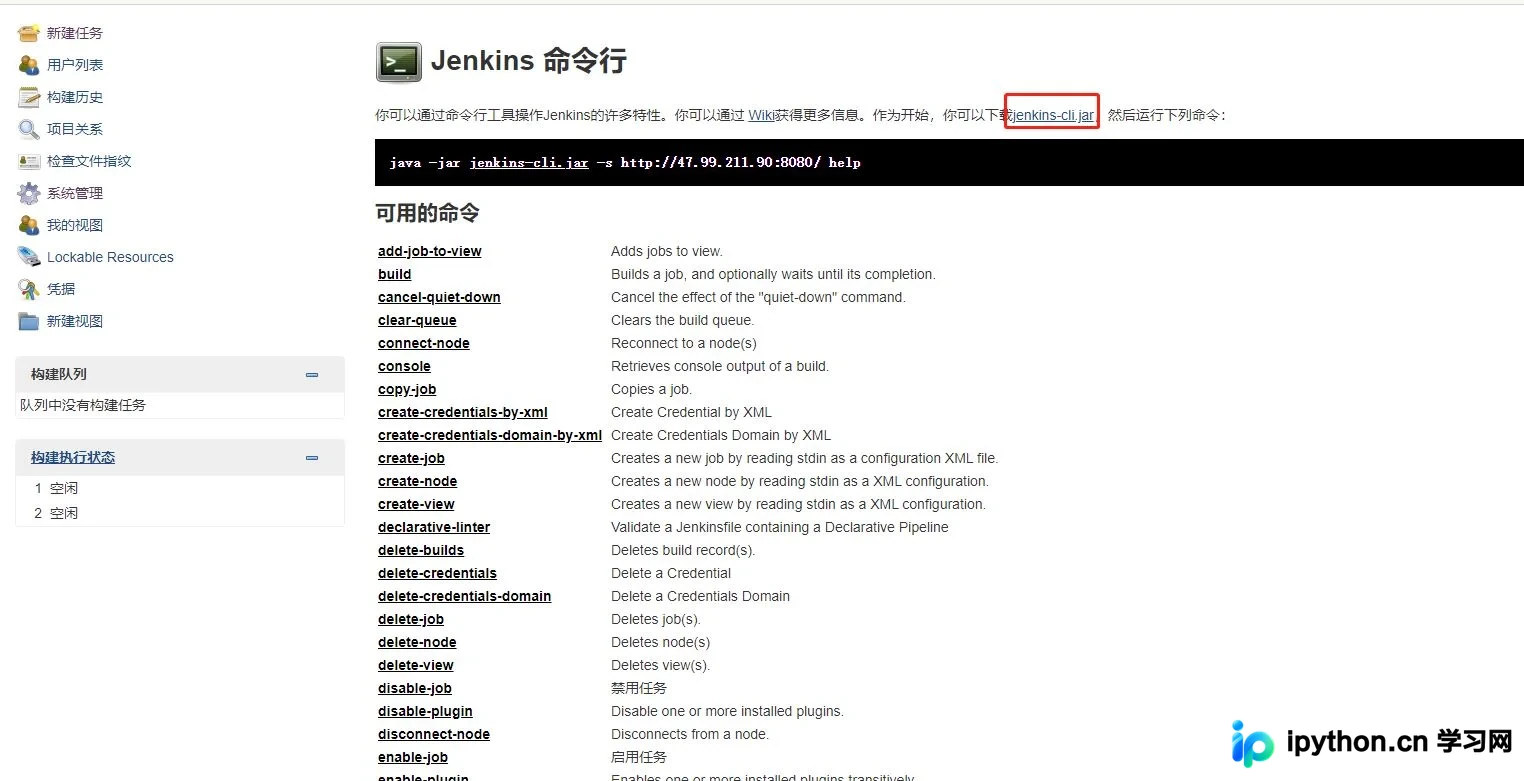 利用Python脚本调用Jenkins CLI实现自动化批量发布