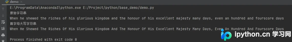 Python字符串处理:capwords、Template模板与format格式化详解