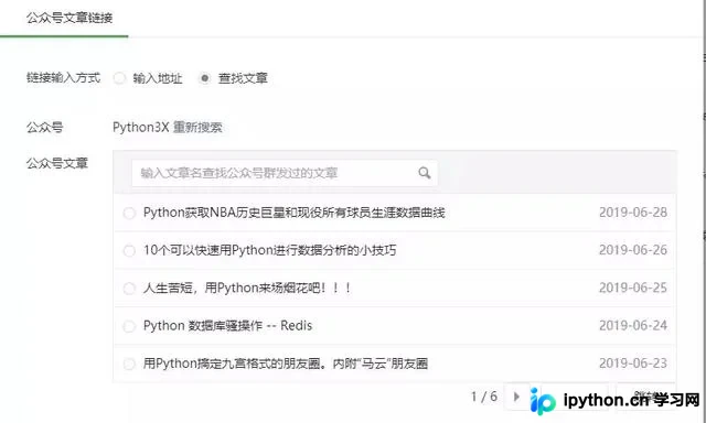 通过抓包PC微信接口批量获取公众号文章