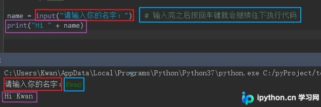 Python基础：input函数与字符串格式化详解