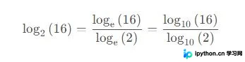 numpy中的log和ln函数解读