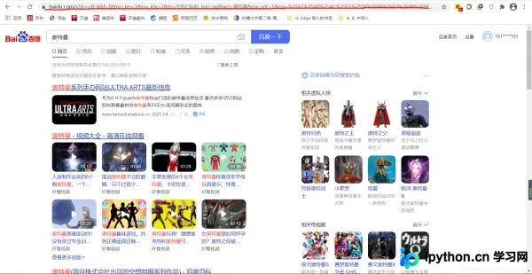 Python爬虫基础：解决反爬机制的UA伪装技巧