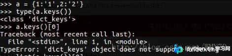 Python3中dict.keys()返回值的类型变化及转换为列表的方法