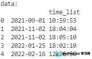 pandas中Int类型时间戳转换为Datetime格式的正确方法
