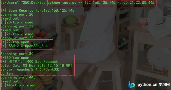 Python端口扫描器实现:Socket与python-nmap模块详解