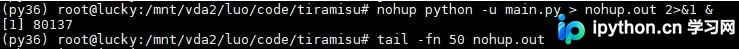Python使用nohup实现远程服务器后台运行与进程管理