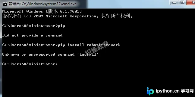 解决Windows下pip提示未提供命令的几种方法