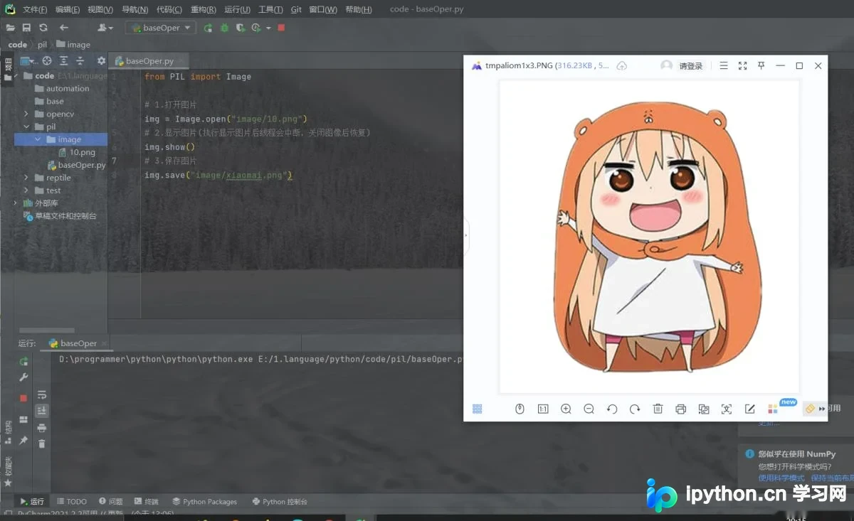 Python PIL/Pillow图像处理库使用详解